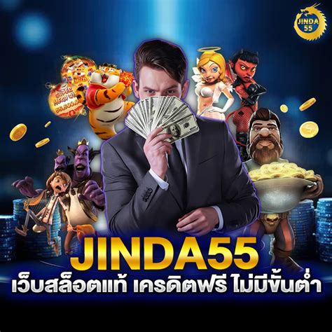twitter jinda 888 โค้ด เครดิต ฟรี|jinda55 สล็อตเว็บตรง แตกง่าย สมัครใหม่ แจกโค้ดเครดิตฟรี 50.